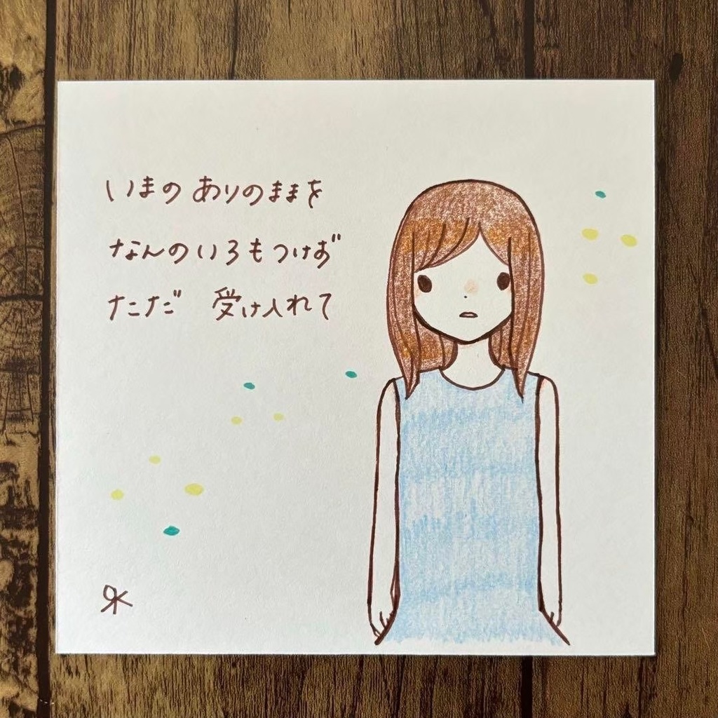 【225】【女の子の絵と言葉】オリジナルアナログ手描き手書きアート詩イラスト原画