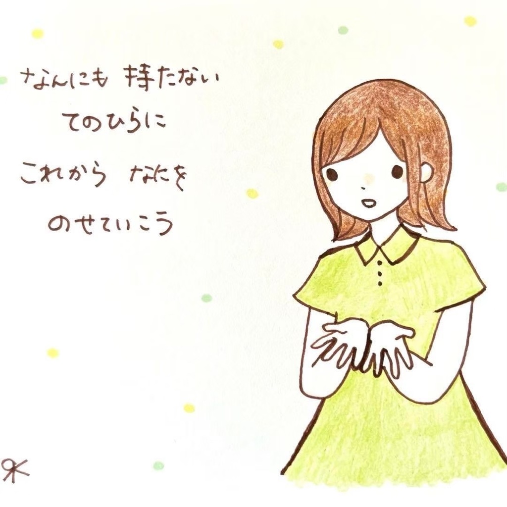 【227】【女の子の絵と言葉】オリジナル手描きアナログ自作創作ポエムイラスト原画