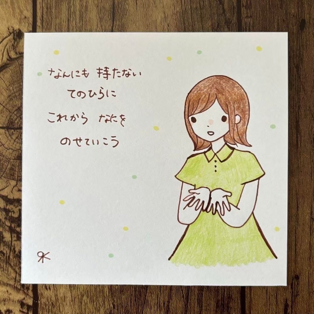 【227】【女の子の絵と言葉】オリジナル手描きアナログ自作創作ポエムイラスト原画