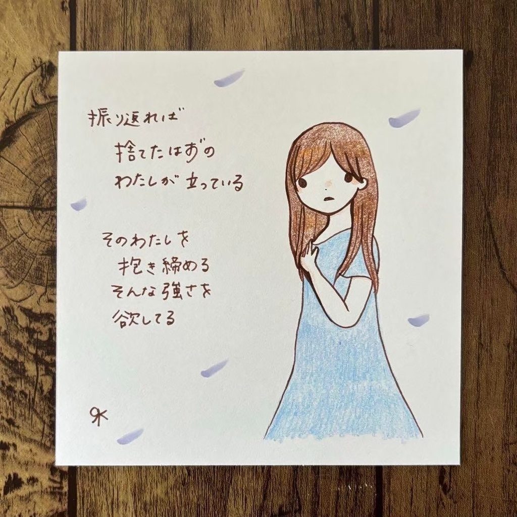 【235】【女の子の絵と言葉】オリジナルアナログ手描き創作自作アートイラスト原画