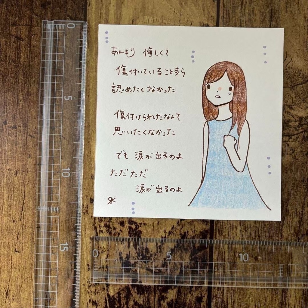 【236】【女の子の絵と言葉】オリジナルアナログ手描き手書き創作自作イラスト原画