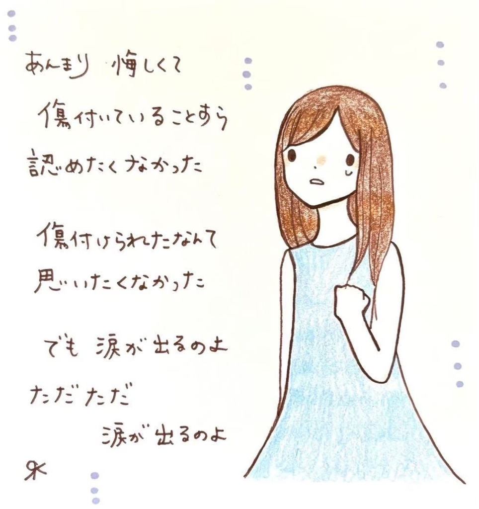 【236】【女の子の絵と言葉】オリジナルアナログ手描き手書き創作自作イラスト原画