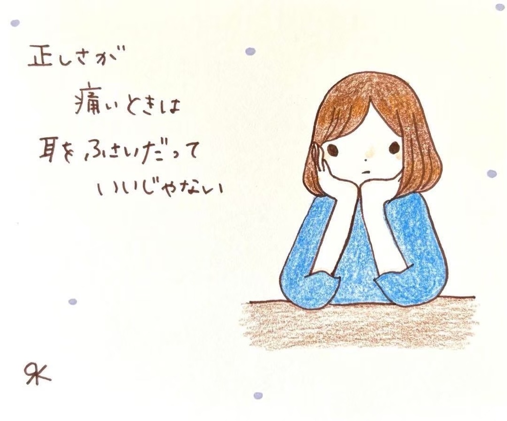 【237】【女の子の絵と言葉】オリジナルアナログ創作自作アート手描きイラスト原画