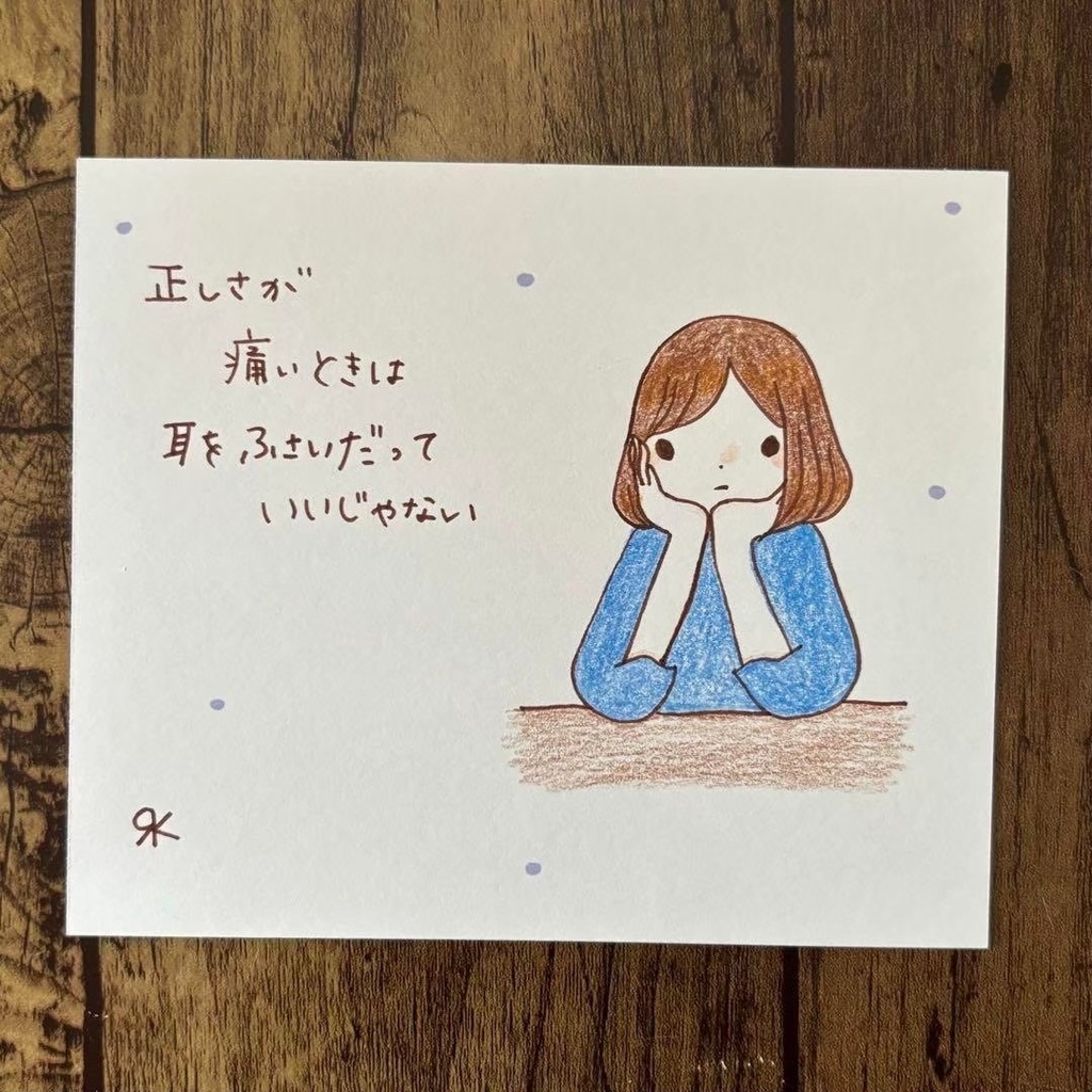 【237】【女の子の絵と言葉】オリジナルアナログ創作自作アート手描きイラスト原画