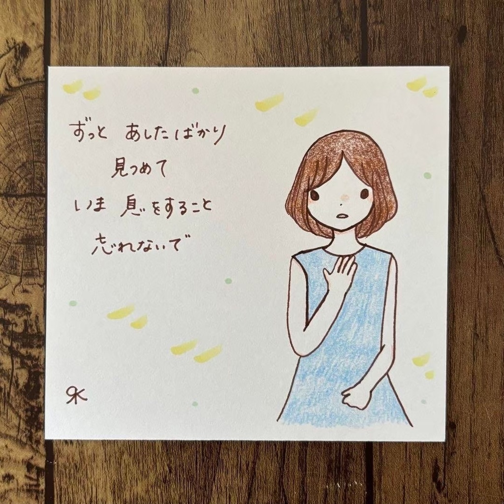 【238】【女の子の絵と言葉】オリジナルアナログ手書き手描き自作作品イラスト原画