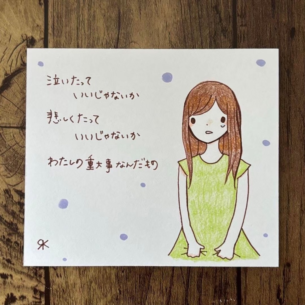 【239】【女の子の絵と言葉】オリジナルアナログ手描き創作自作アートイラスト原画