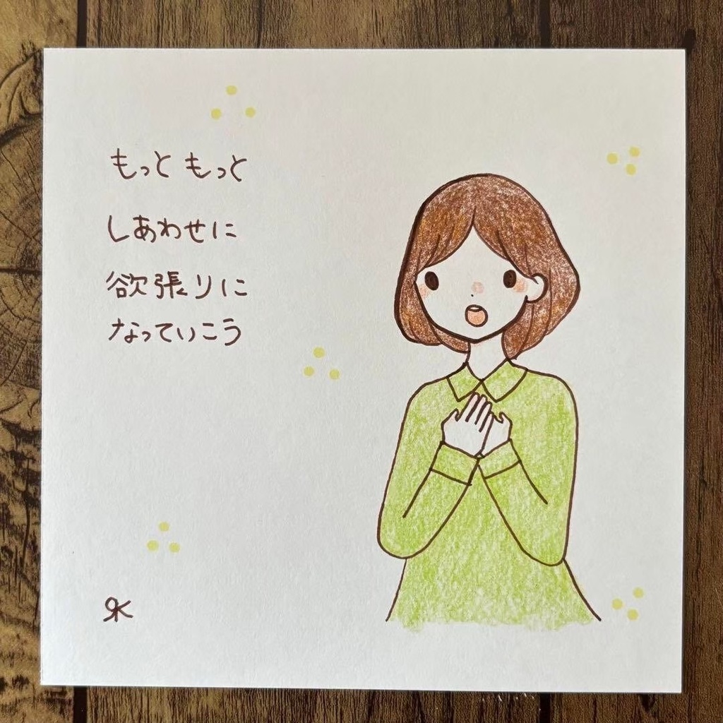 【240】【女の子の絵と言葉】オリジナルアナログ手描き手書き自作創作イラスト原画