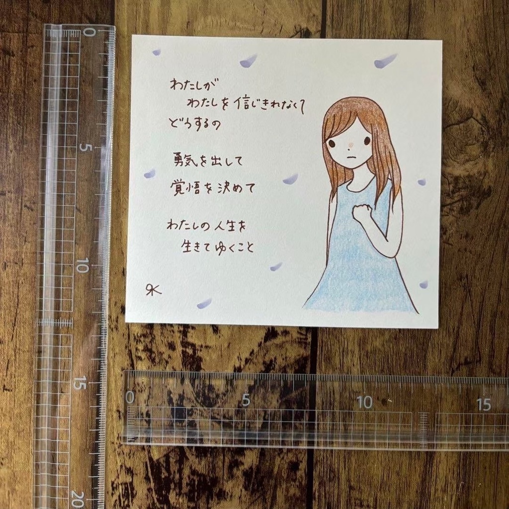 【243】【女の子の絵と言葉】オリジナルアナログ手描き創作自作ポエムイラスト原画