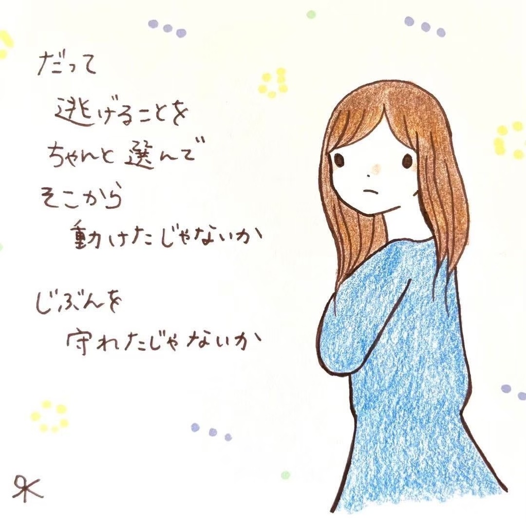【244】【女の子の絵と言葉】オリジナルアナログ手描き手書き自作創作イラスト原画
