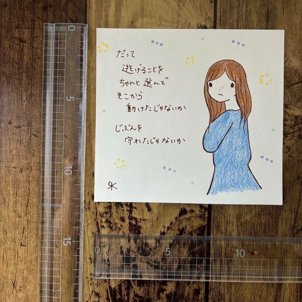 【244】【女の子の絵と言葉】オリジナルアナログ手描き手書き自作創作イラスト原画