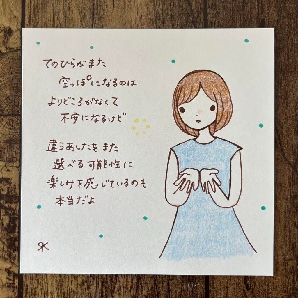 【245】【女の子の絵と言葉】オリジナルアナログ手描き手書き創作自作イラスト原画