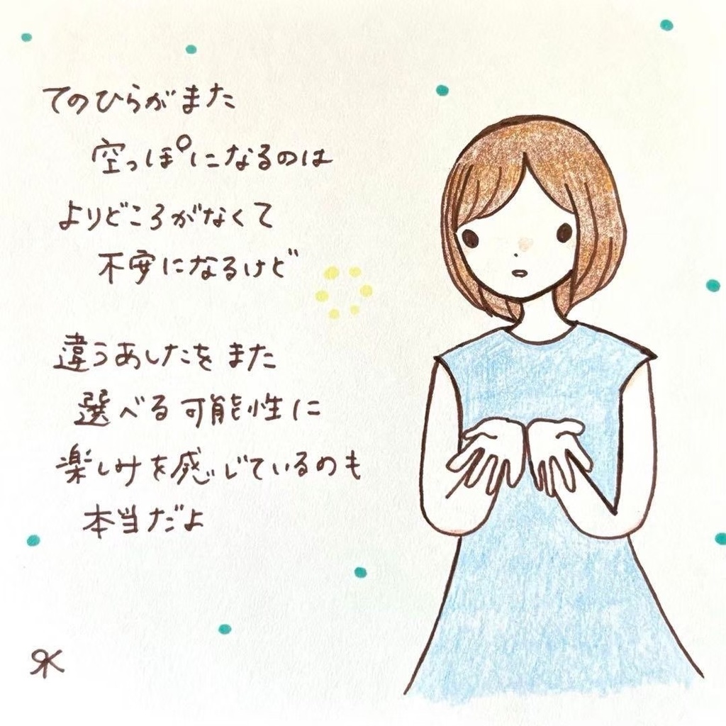 【245】【女の子の絵と言葉】オリジナルアナログ手描き手書き創作自作イラスト原画
