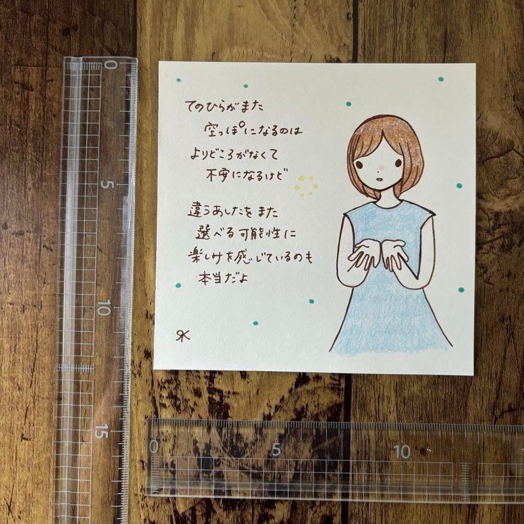 【245】【女の子の絵と言葉】オリジナルアナログ手描き手書き創作自作イラスト原画