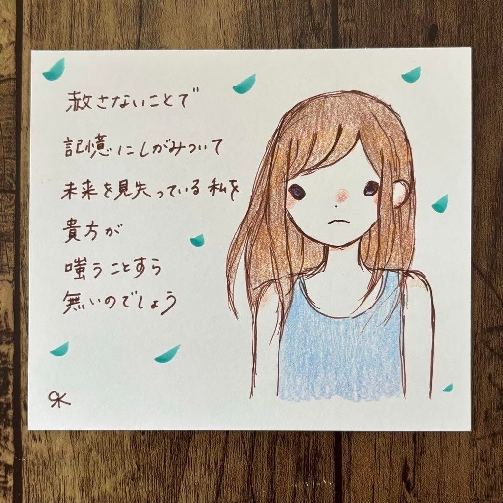 【246】【女の子の絵と言葉】オリジナルアナログ手描き自作創作アートイラスト原画