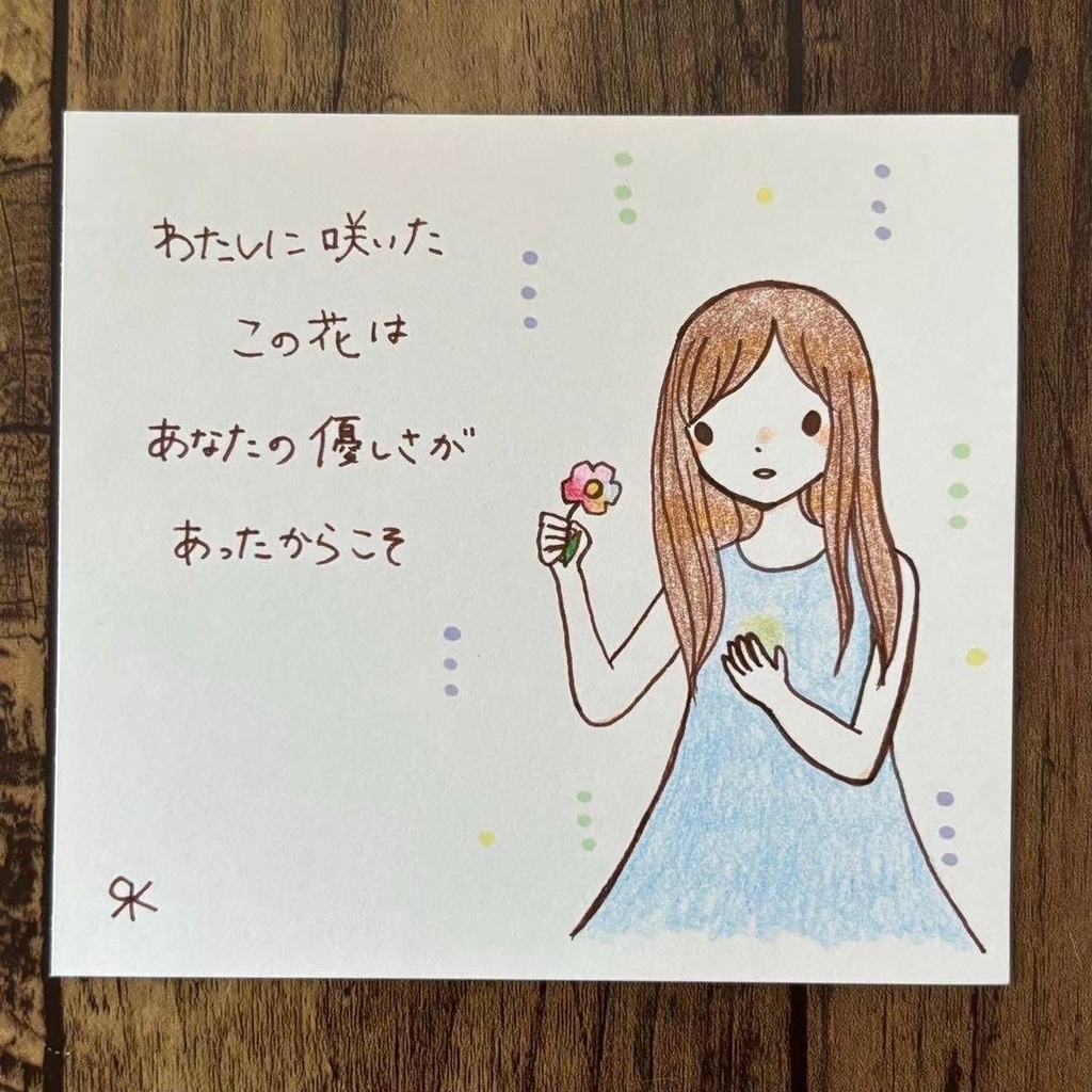 【247】【女の子の絵と言葉】オリジナルアナログ手描き自作創作ポエムイラスト原画