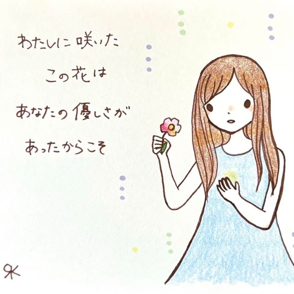 【247】【女の子の絵と言葉】オリジナルアナログ手描き自作創作ポエムイラスト原画