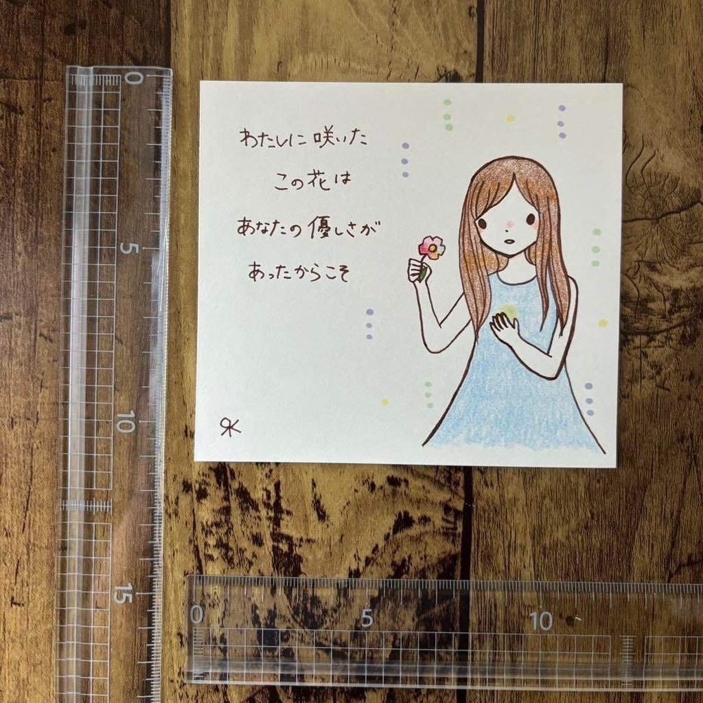 【247】【女の子の絵と言葉】オリジナルアナログ手描き自作創作ポエムイラスト原画