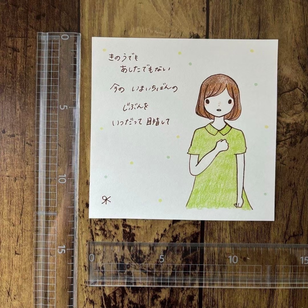 【248】【女の子の絵と言葉】オリジナルアナログ手描き手書き文字自作イラスト原画