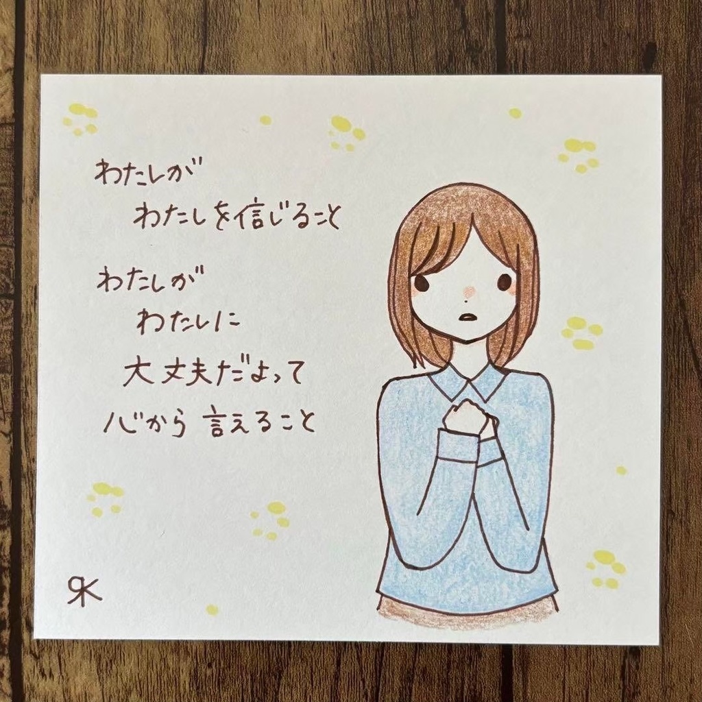 【251】【女の子の絵と言葉】オリジナルアナログ手描き手書き文字創作イラスト原画