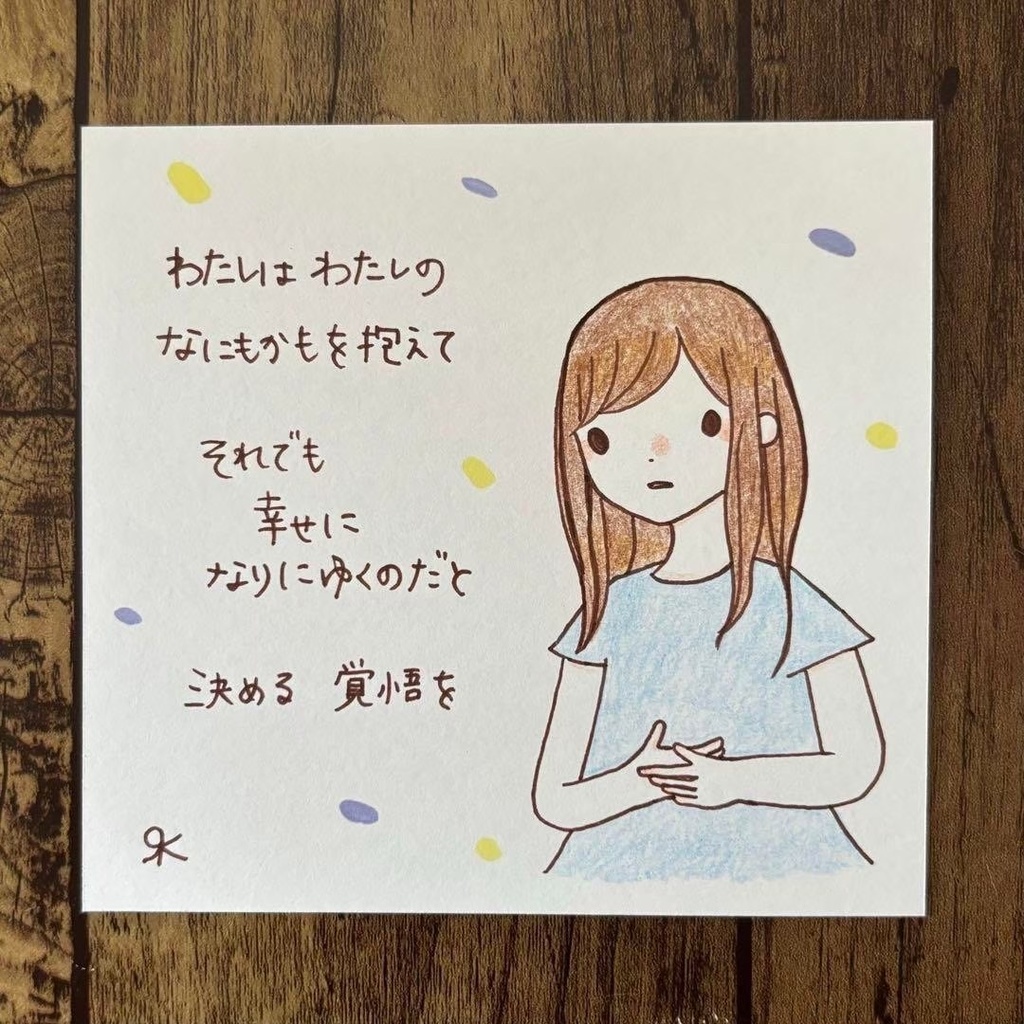 【252】【女の子の絵と言葉】オリジナル手描きポエムアート創作自作イラスト原画