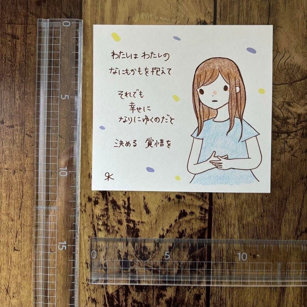 【252】【女の子の絵と言葉】オリジナル手描きポエムアート創作自作イラスト原画