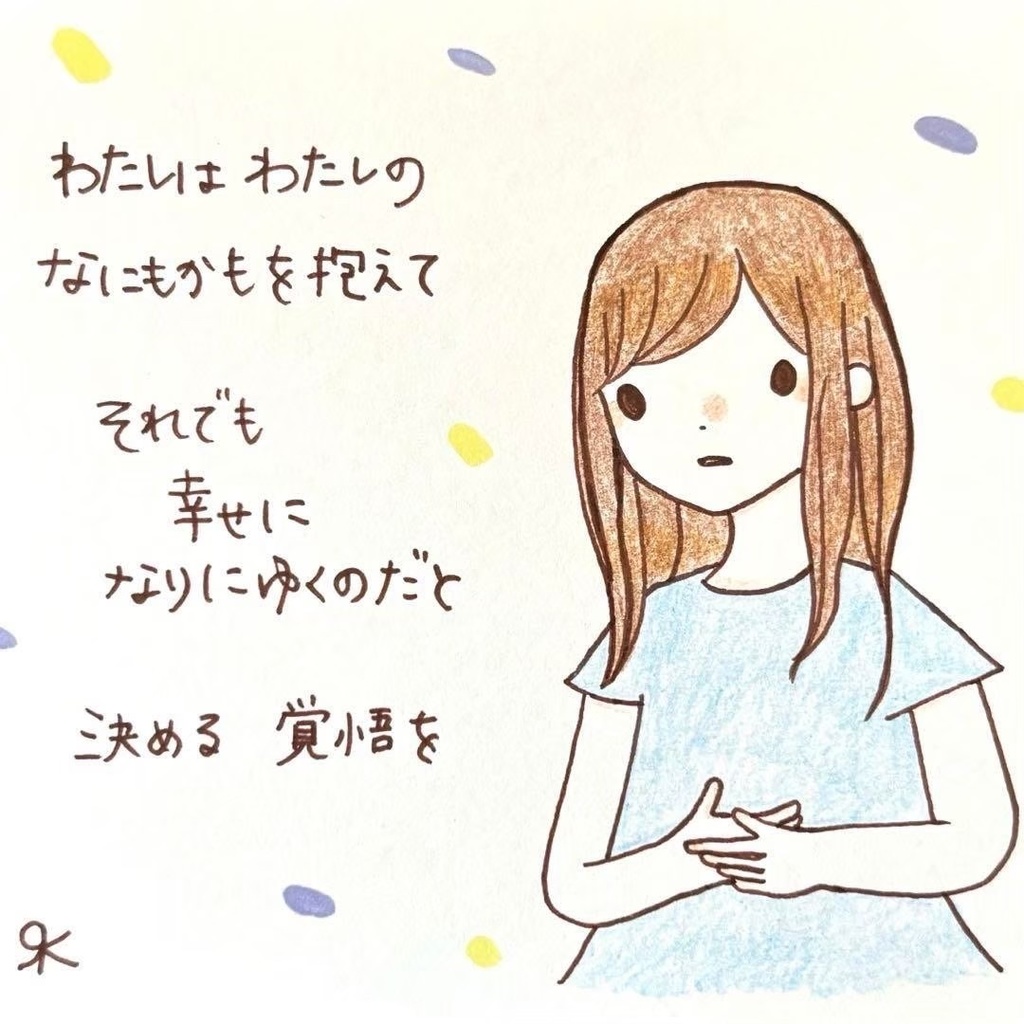 【252】【女の子の絵と言葉】オリジナル手描きポエムアート創作自作イラスト原画