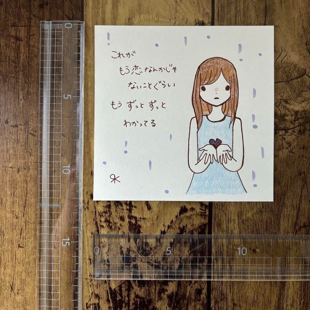 【253】【女の子の絵と言葉】オリジナルアナログ手描き手書き創作自作イラスト原画