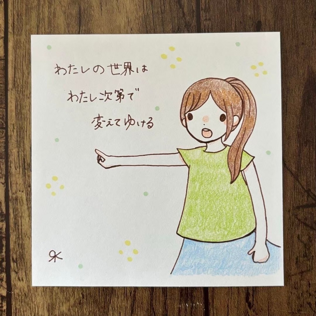 【255】【女の子の絵と言葉】オリジナルアナログ手描き創作自作作品イラスト原画