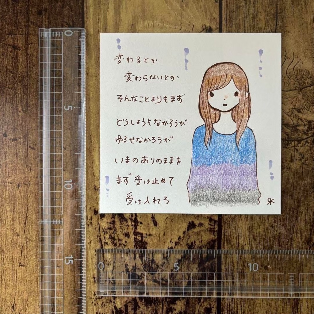 【257】【女の子の絵と言葉】オリジナルアナログ手描き自作創作ポエムイラスト原画