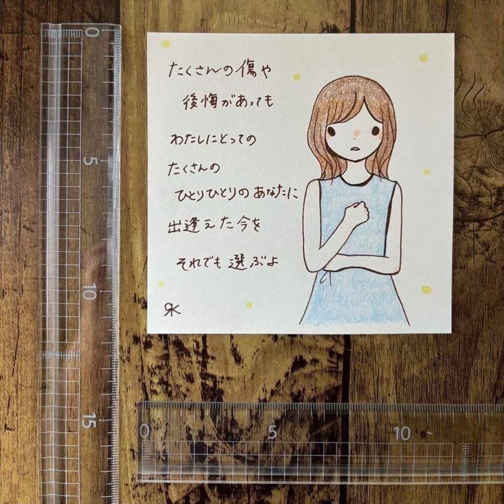 【259】【女の子の絵と言葉】オリジナルアナログ手描き創作自作ポエムイラスト原画