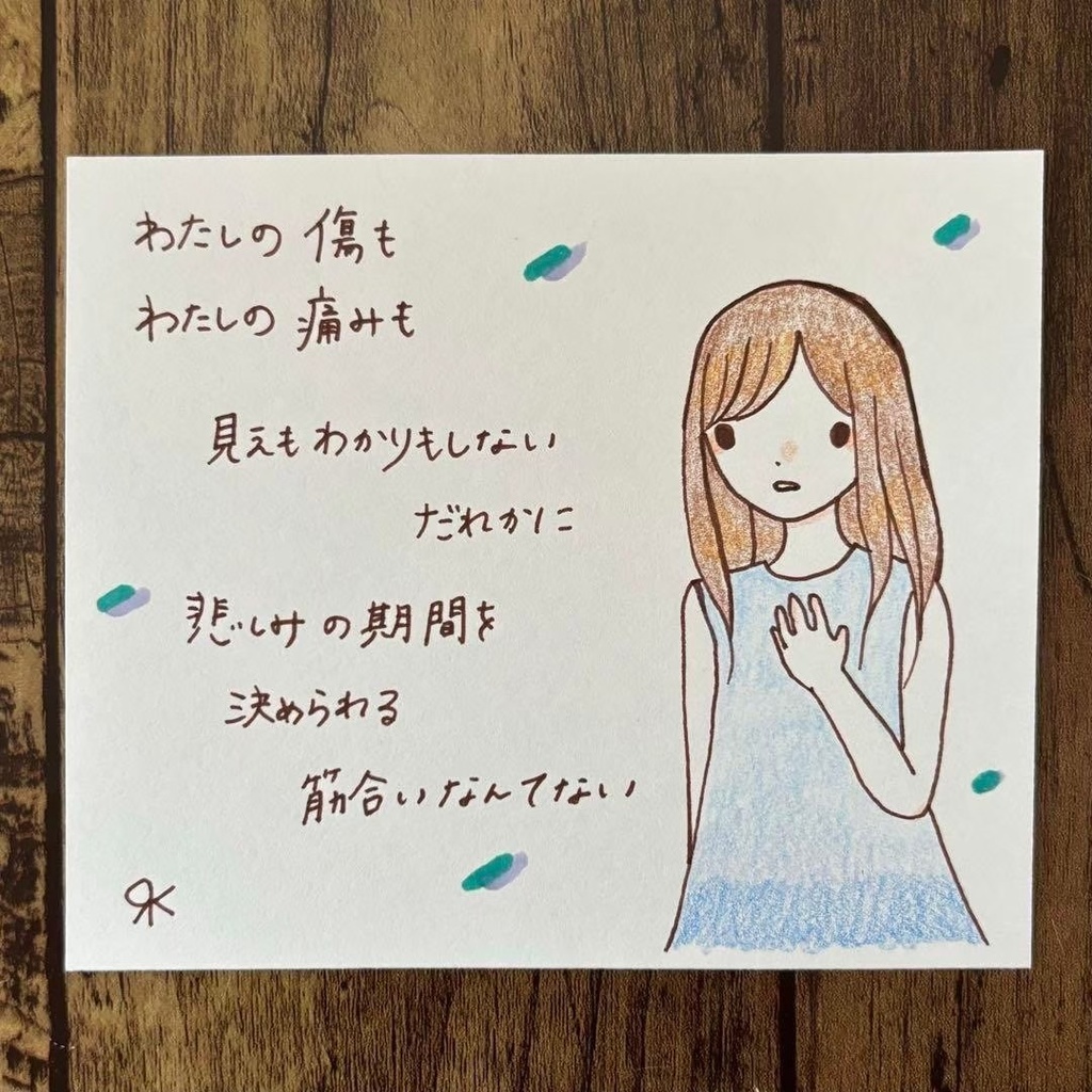 【261】【女の子の絵と言葉】オリジナルアナログ手描き創作自作アートイラスト原画