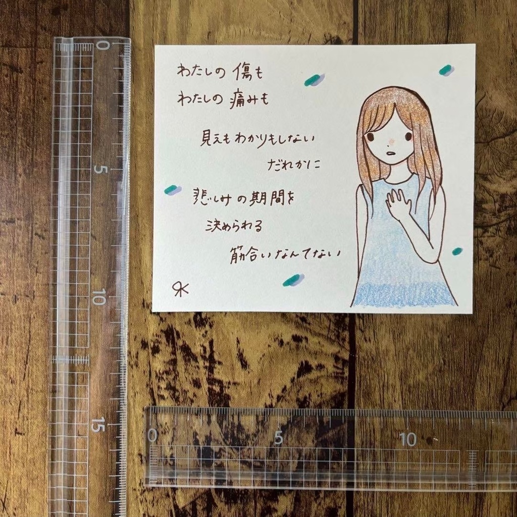 【261】【女の子の絵と言葉】オリジナルアナログ手描き創作自作アートイラスト原画