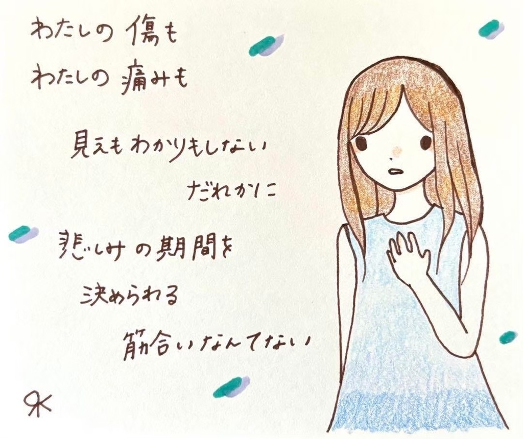 【261】【女の子の絵と言葉】オリジナルアナログ手描き創作自作アートイラスト原画