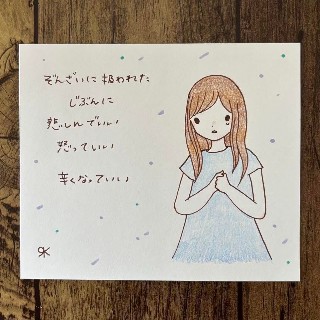 【263】【女の子の絵と言葉】オリジナルアナログ手描き自作創作ポエムイラスト原画