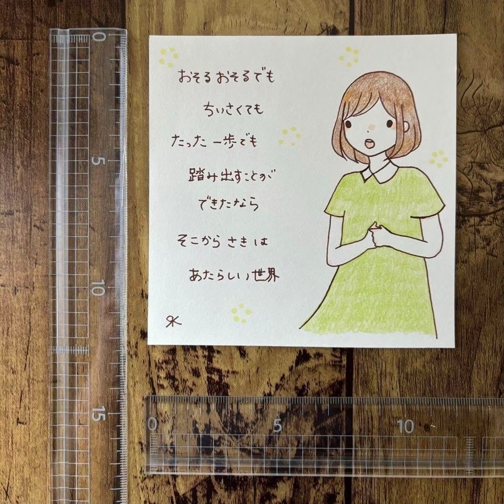 【264】【女の子の絵と言葉】オリジナルアナログ手描き創作自作アートイラスト原画