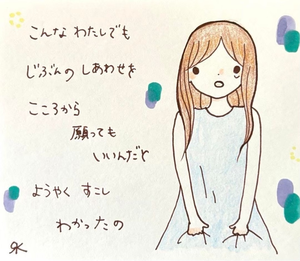 【267】【女の子の絵と言葉】オリジナルアナログ手描き手書き創作自作イラスト原画