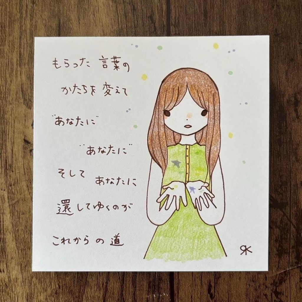 【268】【女の子の絵と言葉】オリジナルアナログ手描き創作自作アートイラスト原画