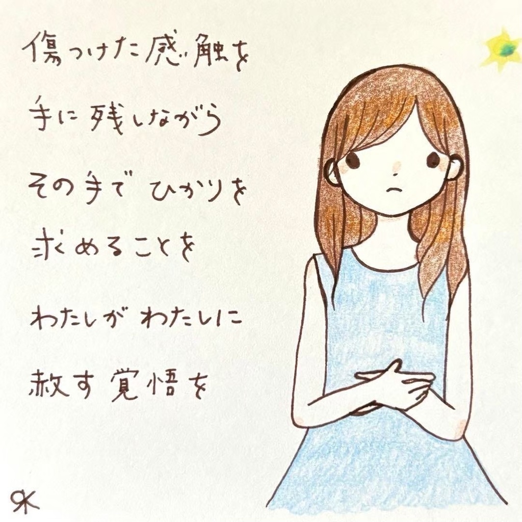 【269】【女の子の絵と言葉】オリジナルアナログ手描き手書き創作自作イラスト原画