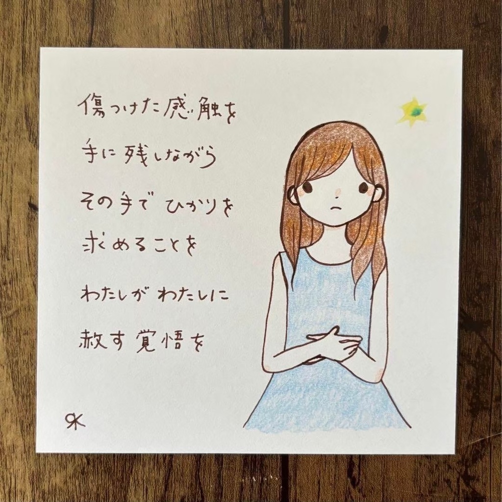 【269】【女の子の絵と言葉】オリジナルアナログ手描き手書き創作自作イラスト原画