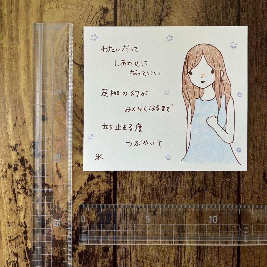 【270】【女の子の絵と言葉】オリジナルアナログ手描き創作自作ポエムイラスト原画