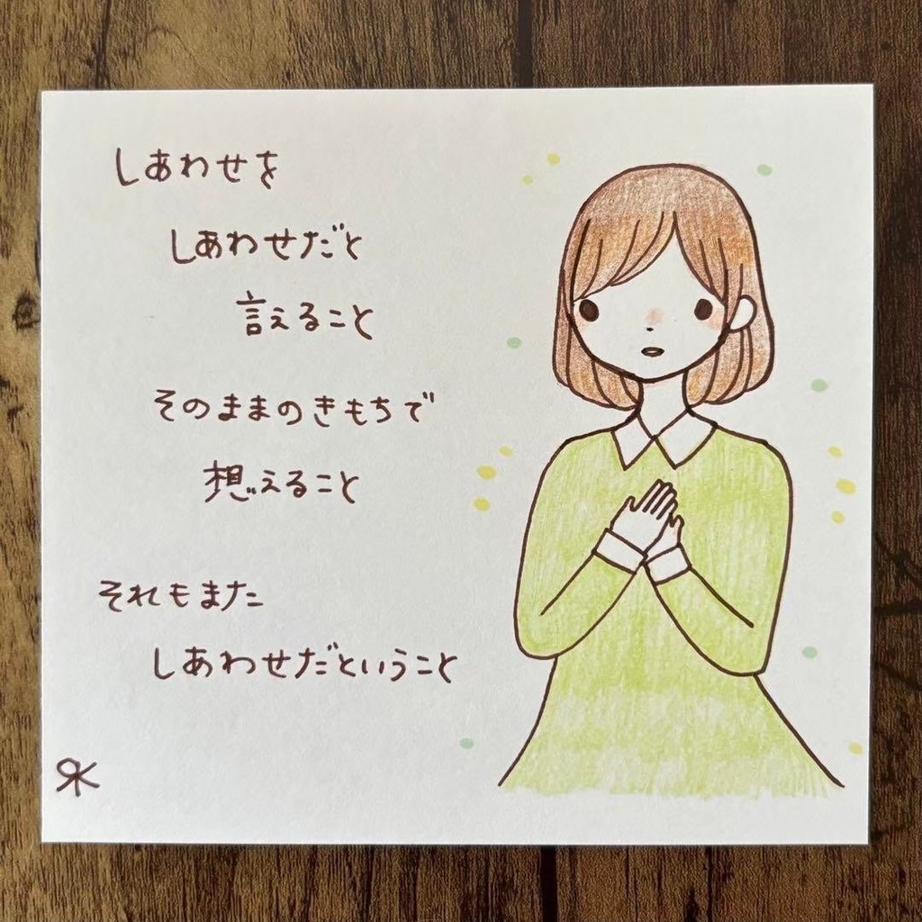 【271】【女の子の絵と言葉】オリジナル手描き創作自作ポエムアートイラスト原画