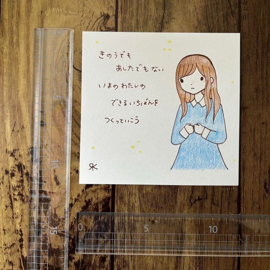 【277】【女の子の絵と言葉】オリジナルアナログ手描き創作自作アートイラスト原画