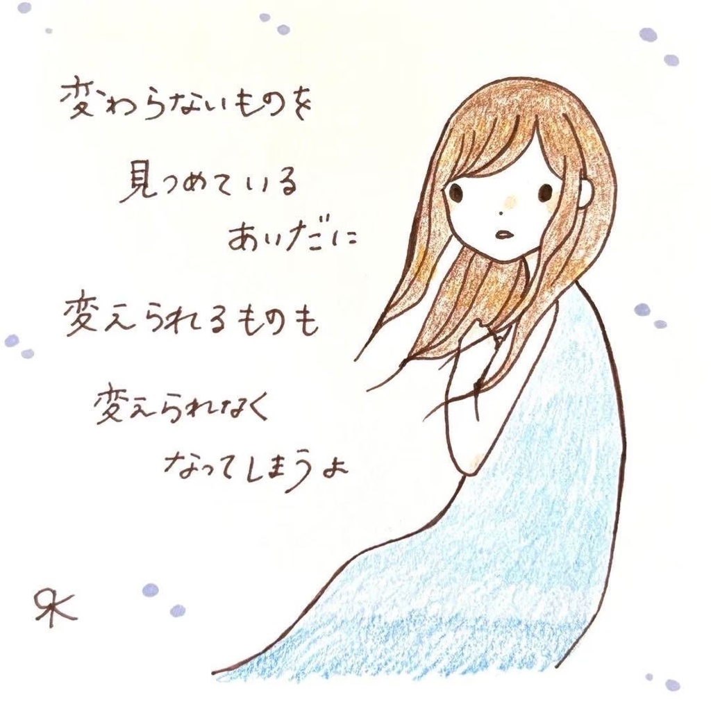 【281】【女の子の絵と言葉】オリジナルアナログ手描き手書き自作創作イラスト原画