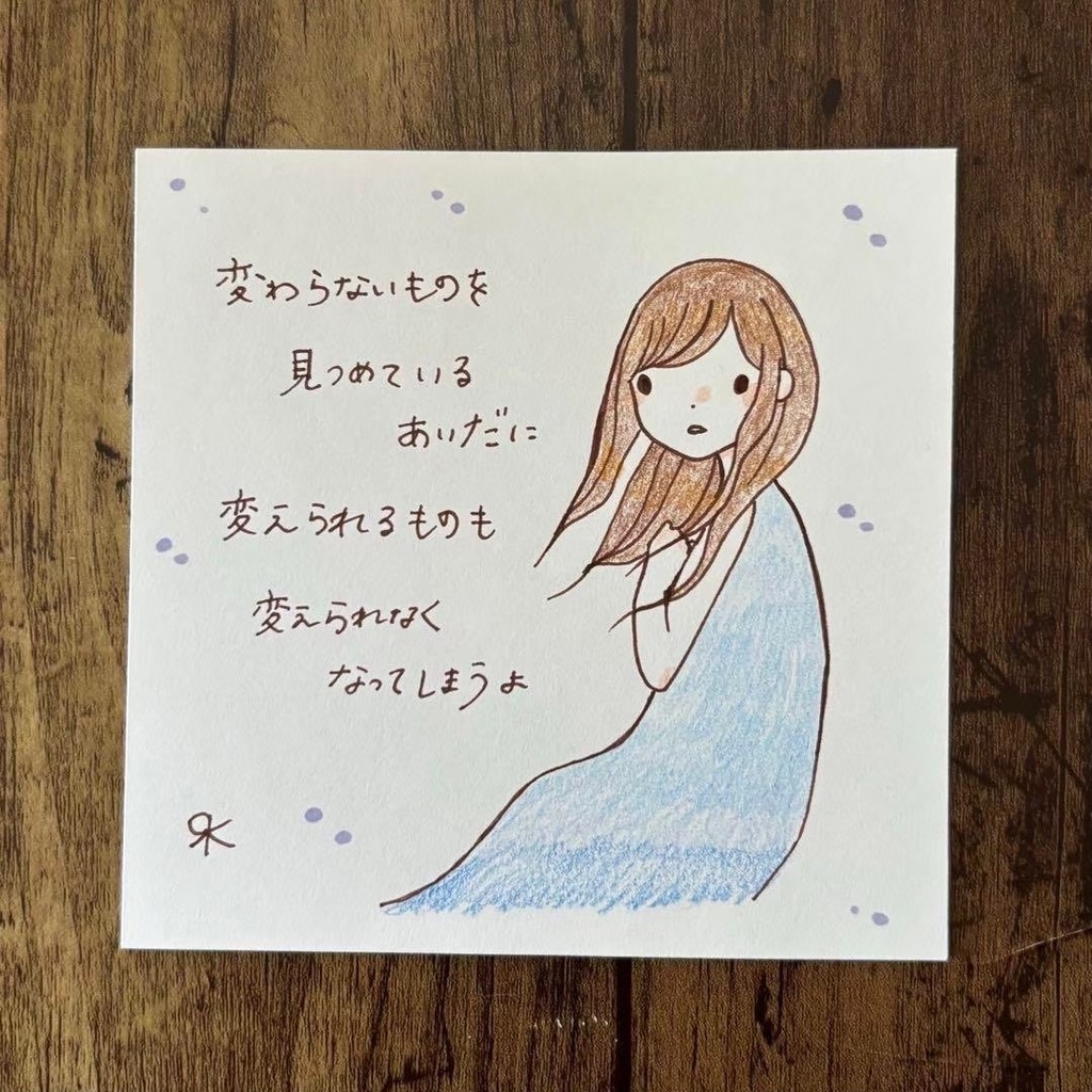 【281】【女の子の絵と言葉】オリジナルアナログ手描き手書き自作創作イラスト原画