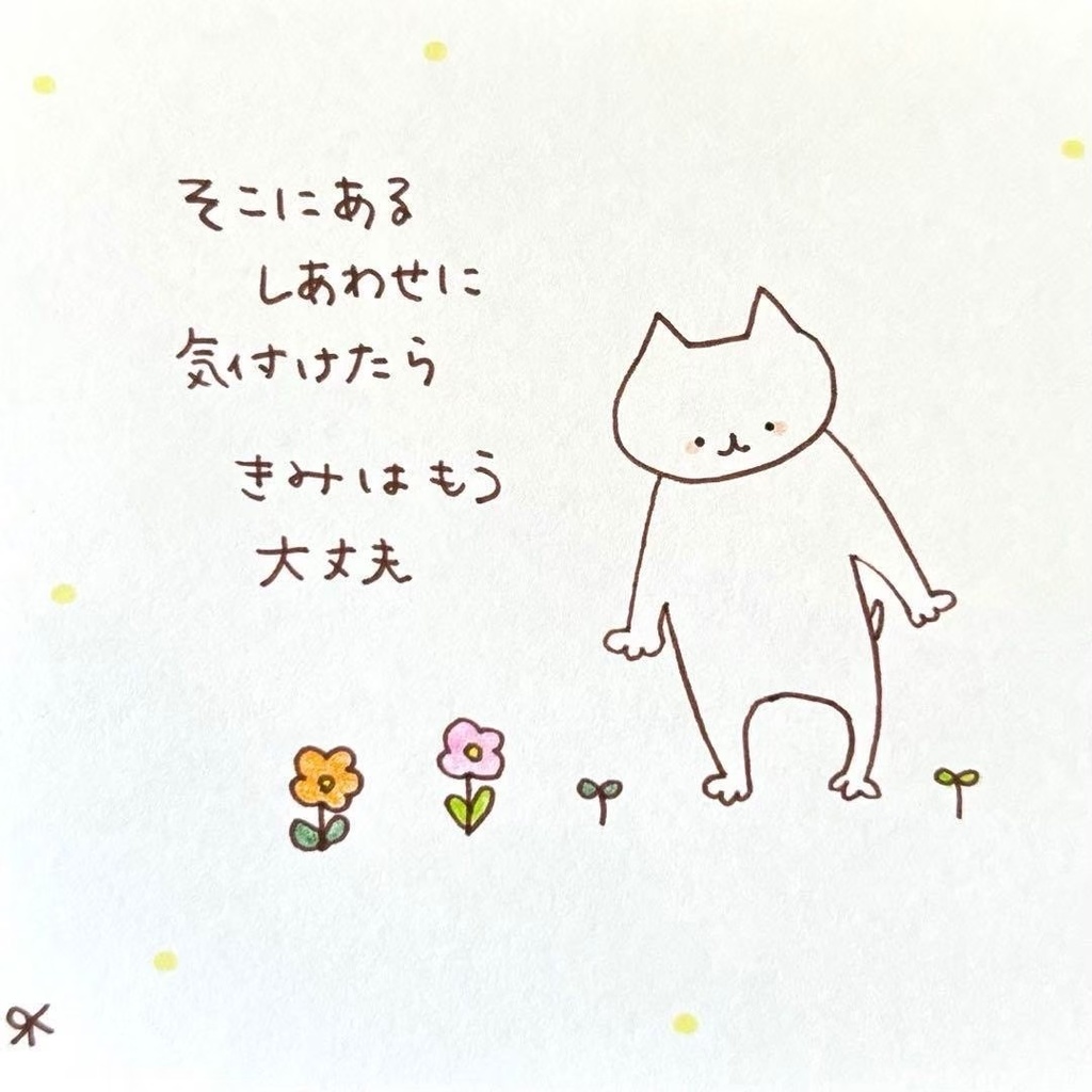 【287】【猫の絵と言葉】オリジナルアナログ手描き手書き自作創作作品イラスト原画