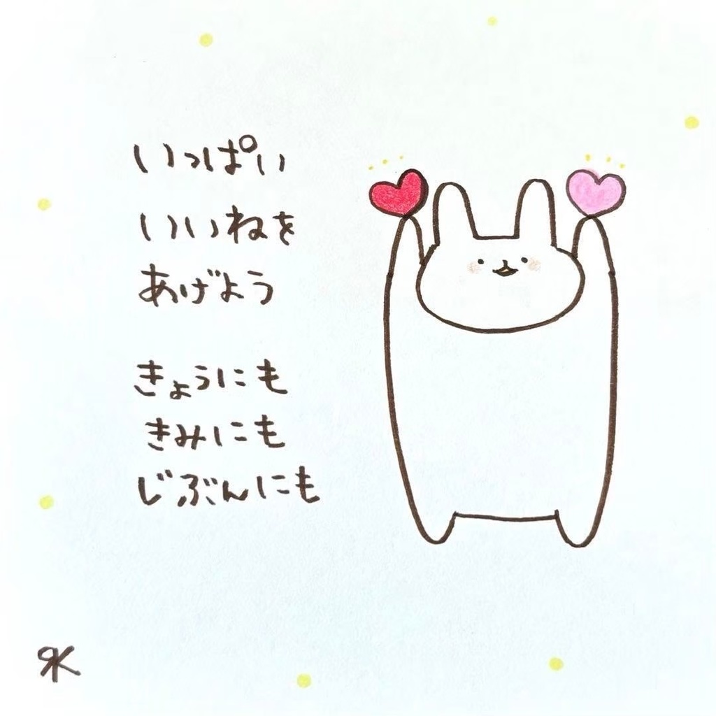 【301】【うさぎの絵と言葉】オリジナルアナログ手描き手書き創作自作イラスト原画