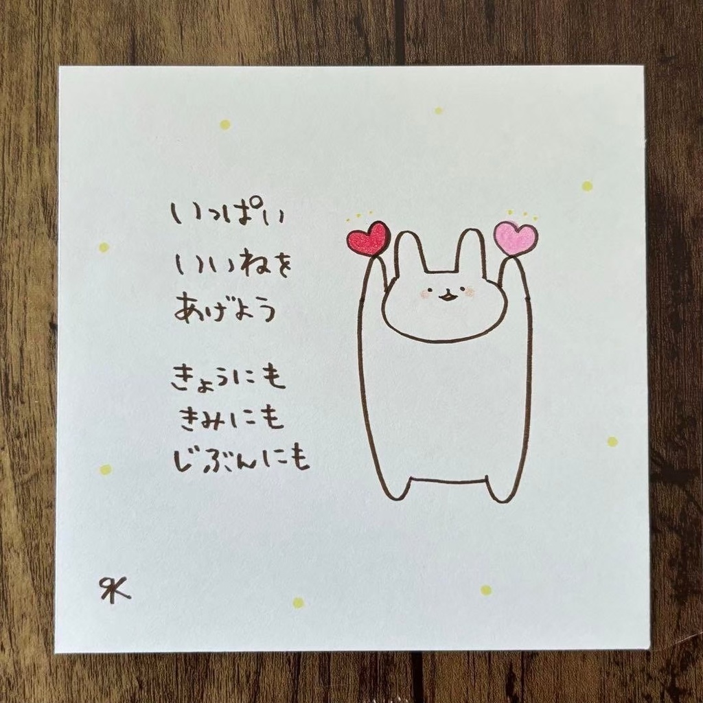 【301】【うさぎの絵と言葉】オリジナルアナログ手描き手書き創作自作イラスト原画