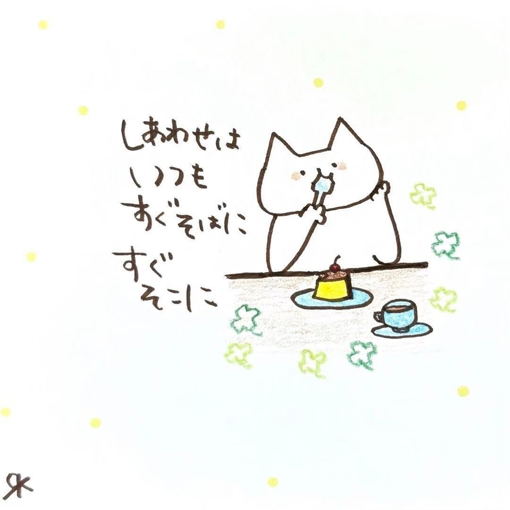 【308】【猫の絵と言葉】オリジナルアナログ手描き手書き創作自作作品イラスト原画
