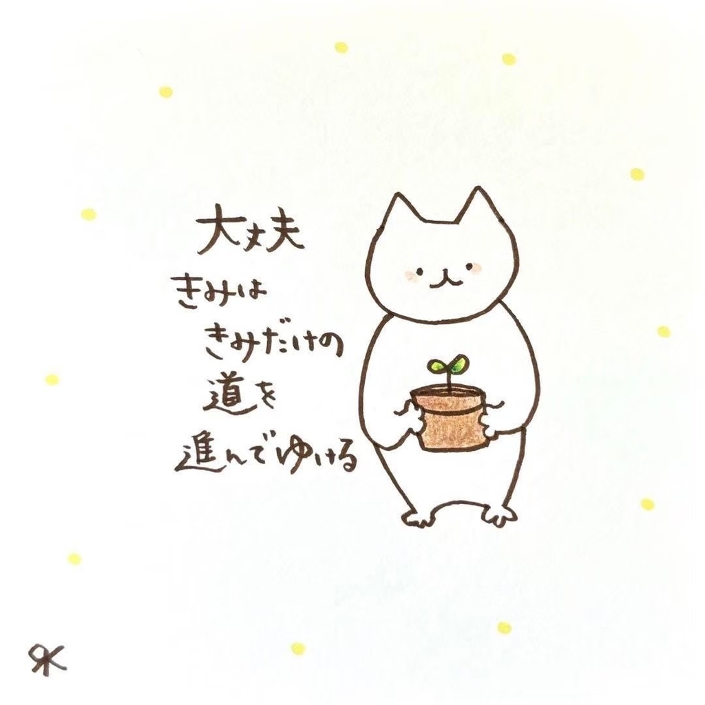 【311】【猫の絵と言葉】オリジナルアナログ手描き創作自作アート作品イラスト原画