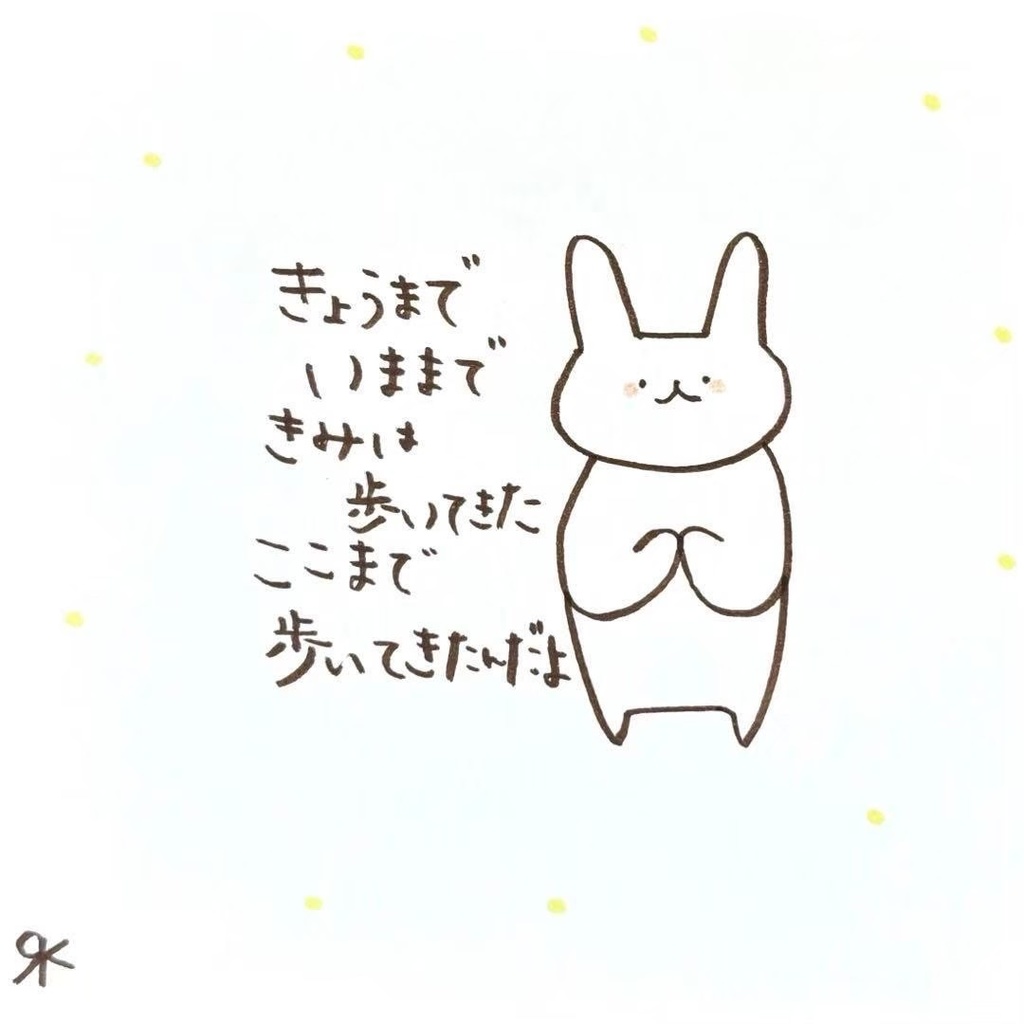 【319】【うさぎの絵と言葉】オリジナルアナログ手描き手書き創作自作イラスト原画